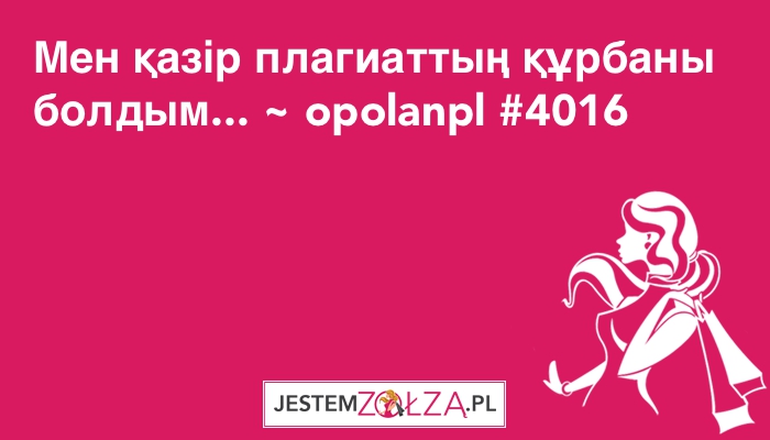 Таң қалдырыңыз, бейбақтар!