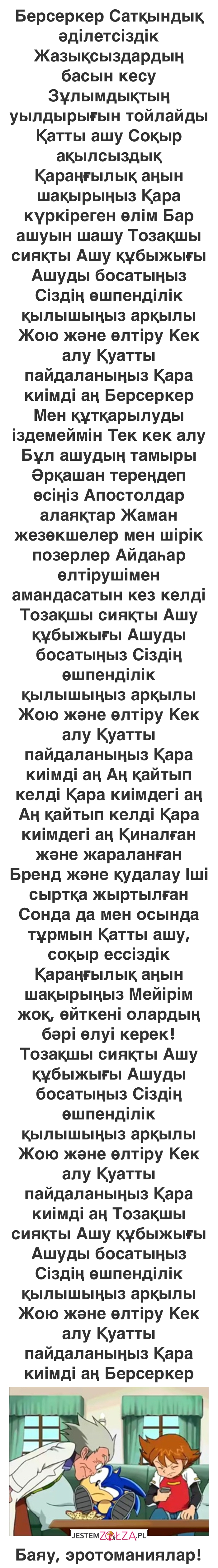 Зараки Кенпачи менің дәптерімді майлы сорпа сэндвичтерімен жейді
