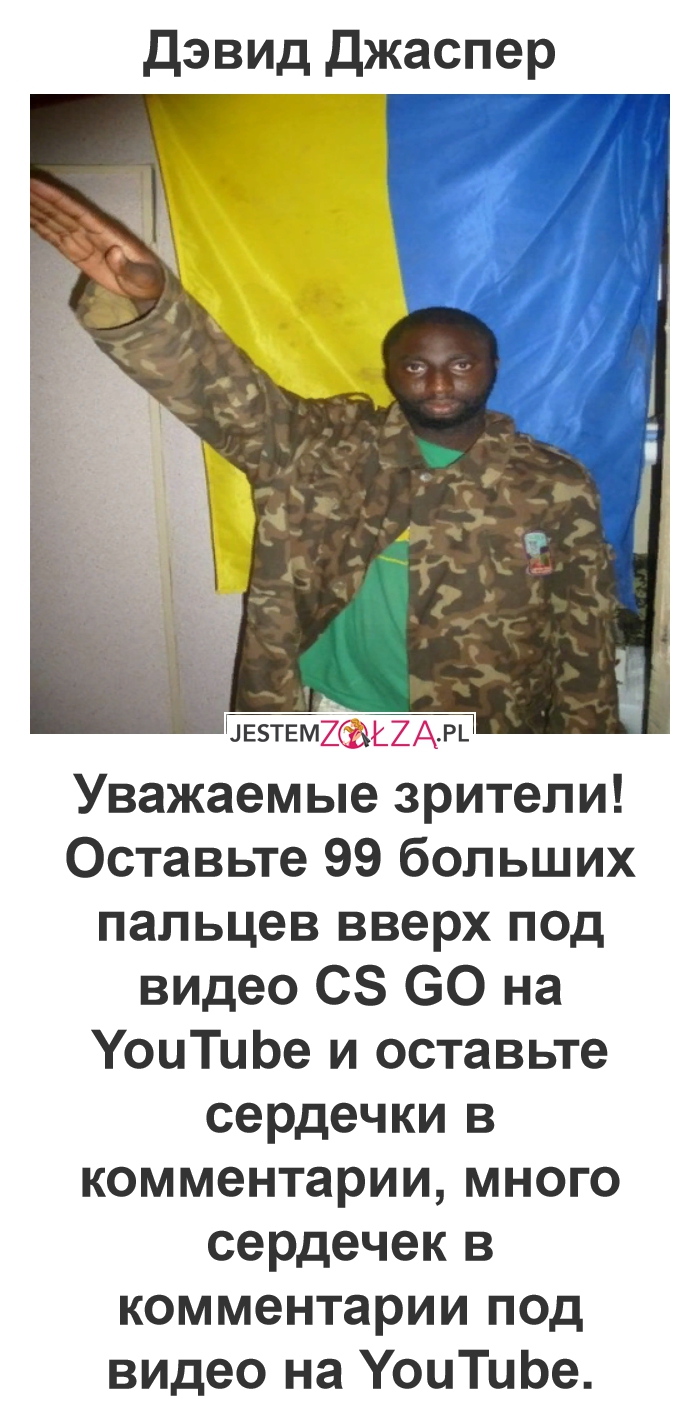 Давай, Россия!