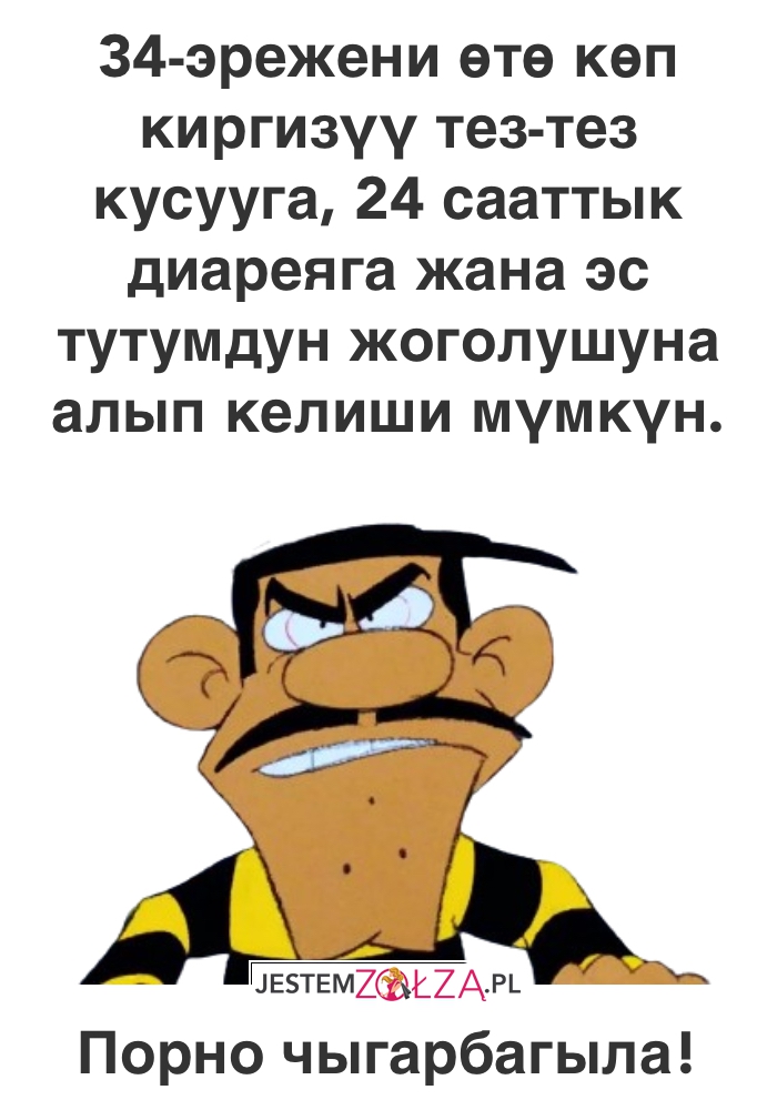 Сабактар