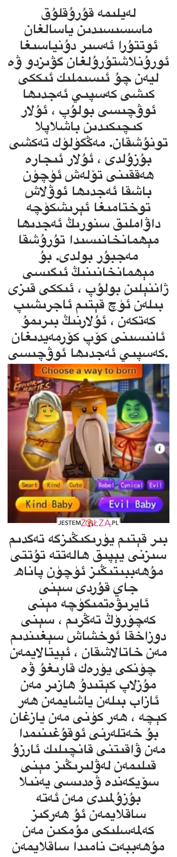 قۇرۇلۇش بۆلەكلىرى ياشانغانلار ئۈچۈن ئەمەس