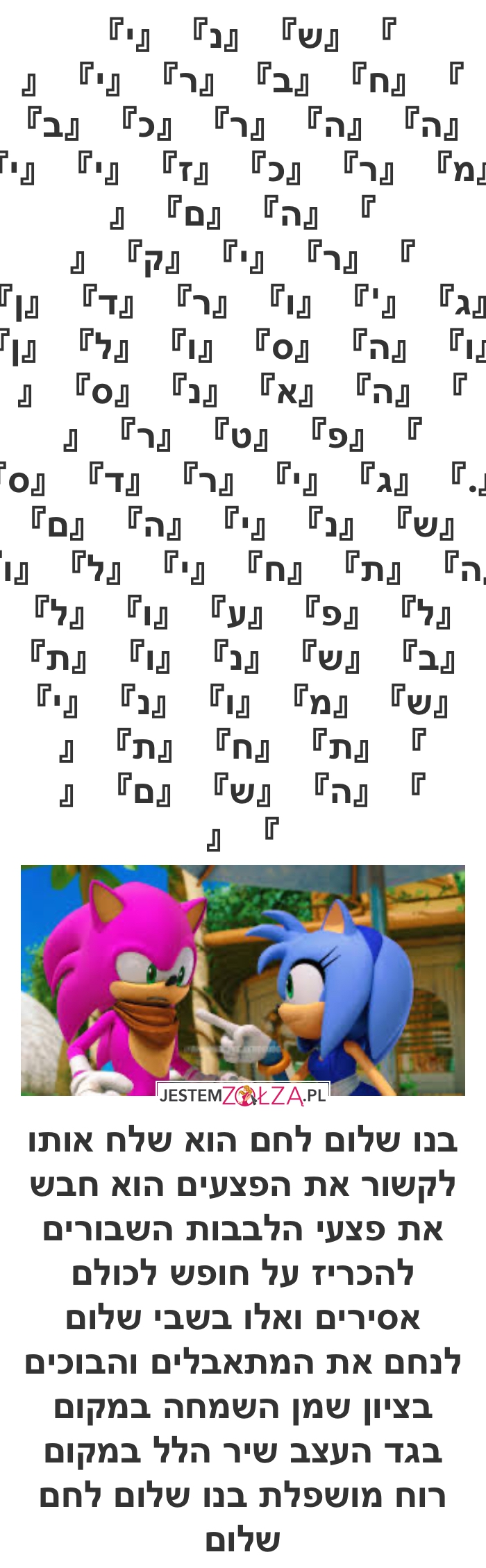 עשר חתיכות של חזיר יונק פריך!